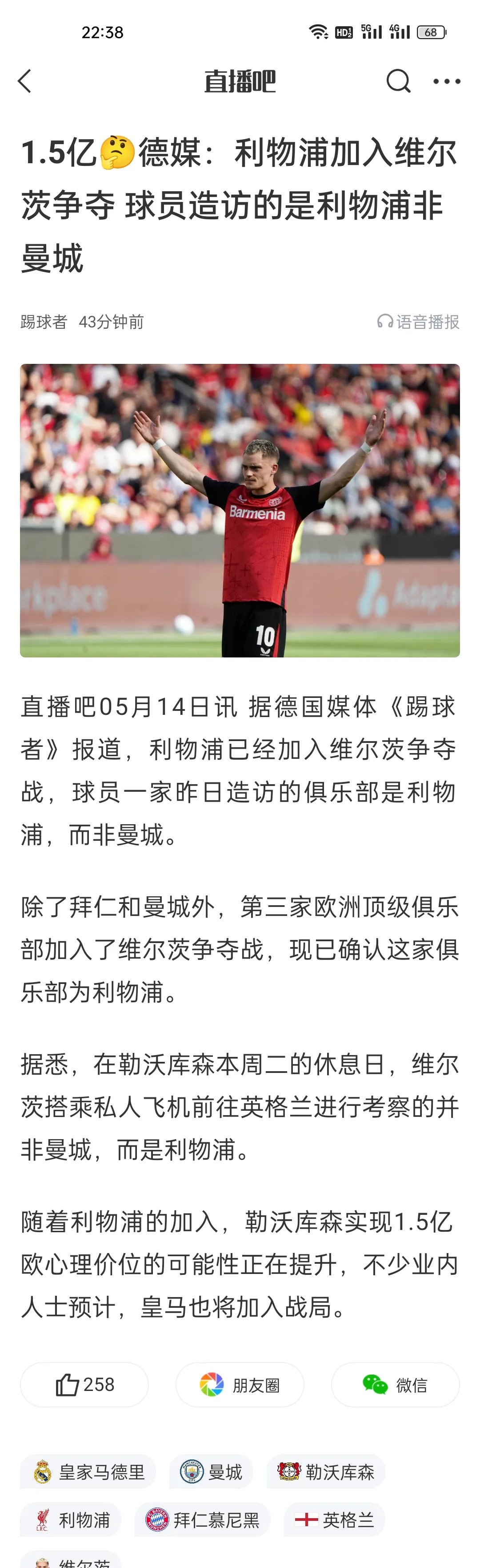 利物浦回归首秀大放异彩，巴黎主场球迷高呼名字的简单介绍-爱游戏官方网站